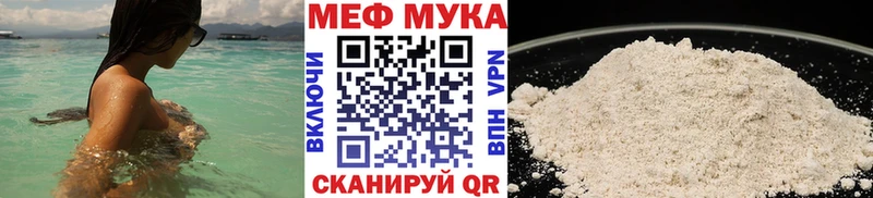 Меф mephedrone  Купить закладки  Шелехов 