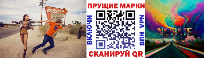 Купить где  Шелехов  Марки NBOMe 1500мкг 